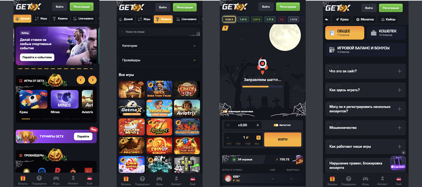 Get X мобильная версия